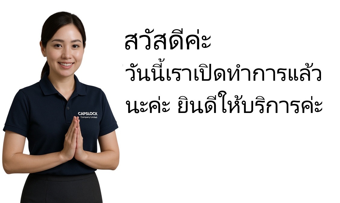 เครื่องสำรองไฟ 3เฟส เปิดทำการแล้วค่ะ